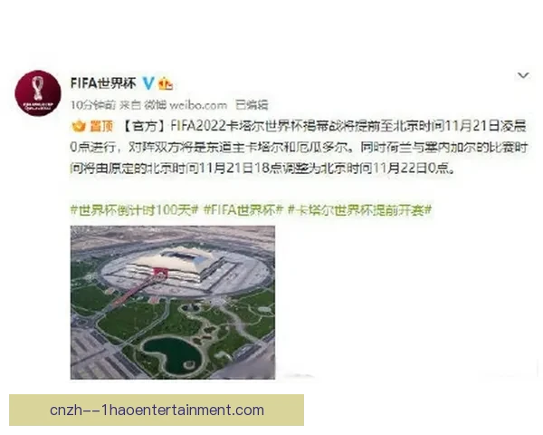 世界杯组委会发布高温应急医疗手册加强赛事期间健康保障措施