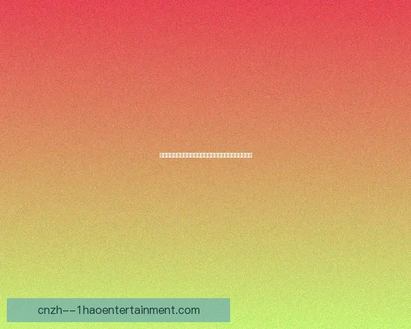 恰尔汗奥卢在意甲赛季的表现走势与米兰整体战术的深度分析